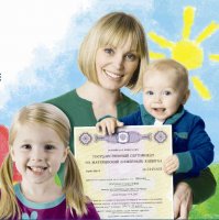 За 10 лет Сертификаты на материнский капитал получили 3185 березовских  родителей