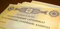 233 новеньких сертификата на маткапитал выдали в 2017 г. в г. Березовском