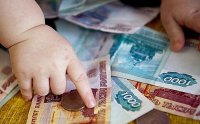 В Кузбассе 67 детей будут получать новую социальную пенсию 