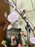 2 апреля в 10.00 в Центральной городской библиотеке МБУК «ЦБС» начала работать книжная выставка «О чём поют птицы?» 