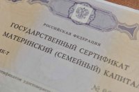 112 сертификатов на маткапитал выдали за полгода в городе Березовском